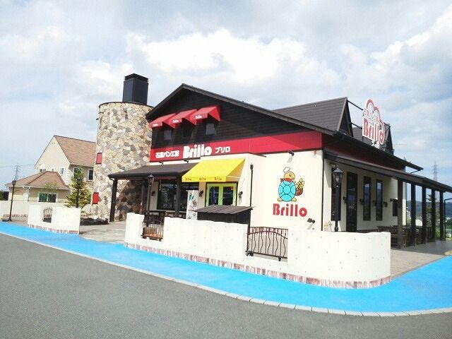 飲食店　パン工房ブリロ（飲食店）まで1100m