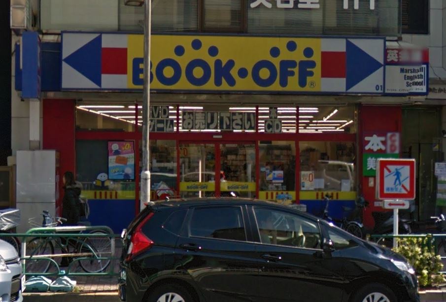 その他　ブックオフ・雪が谷大塚店（その他）まで503m