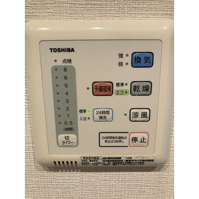 その他設備　※同タイプ・別部屋の写真になります