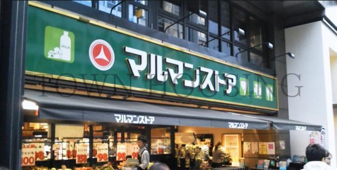 スーパー　マルマンストア南新宿店（スーパー）まで380m