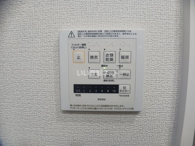 その他設備
