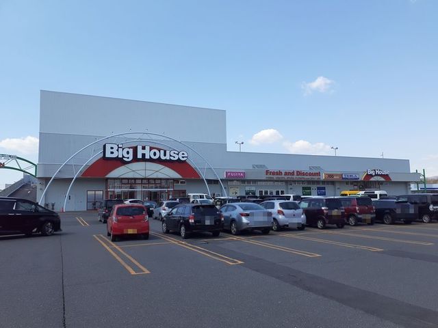 スーパー　ビッグハウス明徳店（スーパー）まで700m