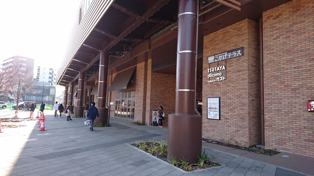 ショッピングセンター　こかげテラス（ショッピングセンター）まで490m