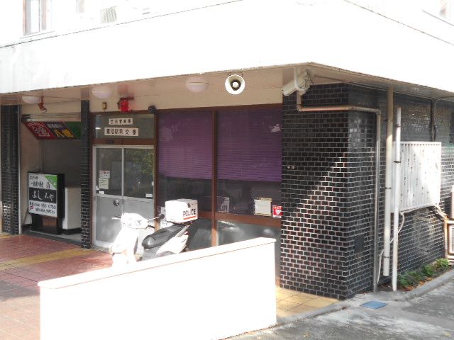 警察署・交番　鷺沼駅前交番（警察署・交番）まで601m