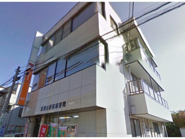 郵便局　薬園台駅前郵便局（郵便局）まで252m