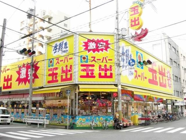 スーパー　スーパー玉出大国町店（スーパー）まで333m