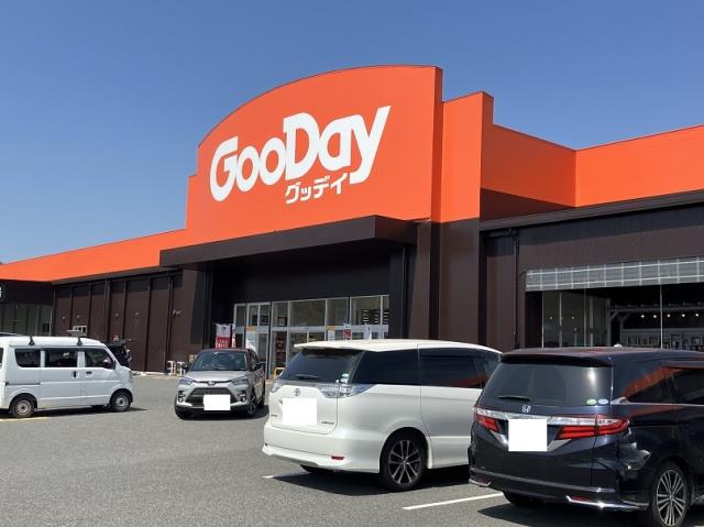 ホームセンター　グッデイ長府店（ホームセンター）まで1254m