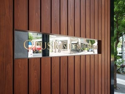 その他　おしゃれな館銘板です