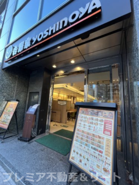 飲食店　吉野家 恵比寿駅前店（飲食店）まで343m