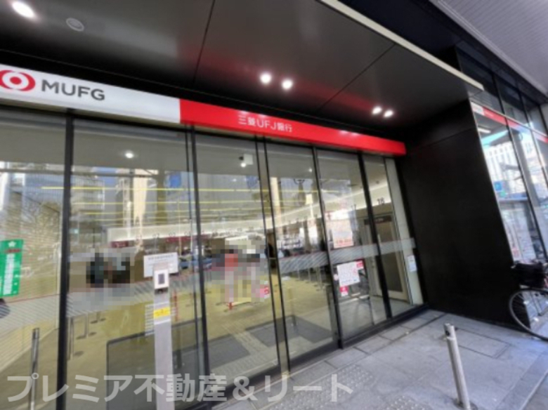 銀行　三菱UFJ銀行恵比寿支店（銀行）まで439m