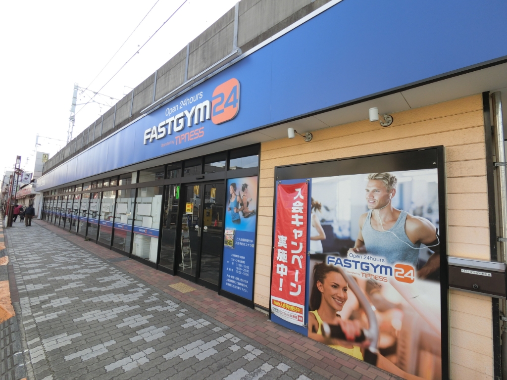 その他　FASTGYM24（その他）まで463m