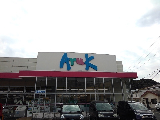 その他　アルクまで3800m