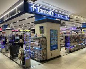 ドラックストア　トモズ恵比寿ガーデンプレイスセンタープラザ店（ドラッグストア）まで407m