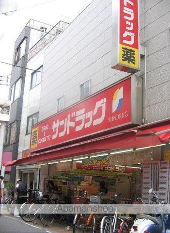 ドラックストア　サンドラッグ　尾久銀座店（ドラッグストア）まで101m