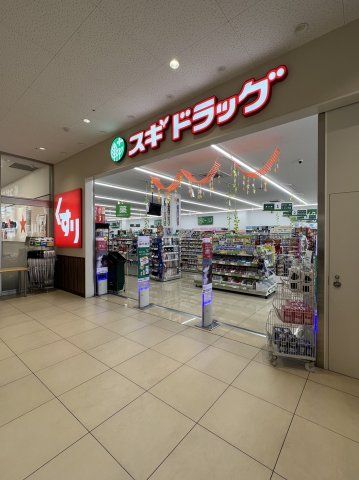 ドラックストア　スギドラッグ 安田諸口店（ドラッグストア）まで639m
