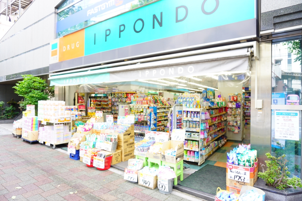 ドラックストア　一本堂下板橋店（ドラッグストア）まで248m