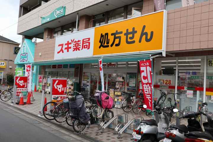 その他　スギ薬局（その他）まで876m