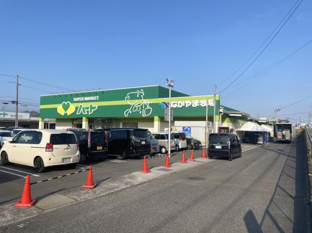 スーパー　（株）なかやま牧場／ハート新徳田店（スーパー）まで524m