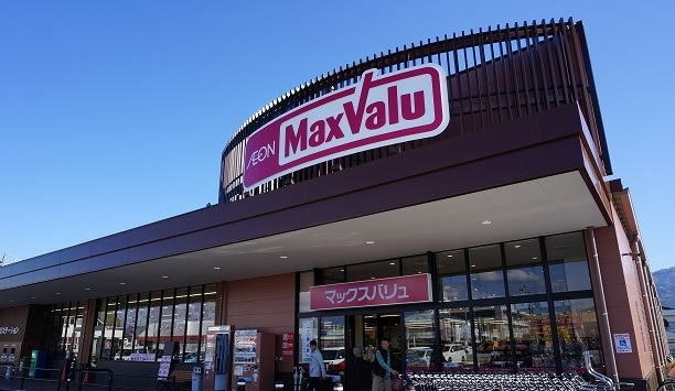 スーパー　マックスバリュ御殿場東田中店（スーパー）まで350m