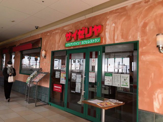 飲食店　サイゼリヤ　マルエツ西大宮駅前（飲食店）まで900m