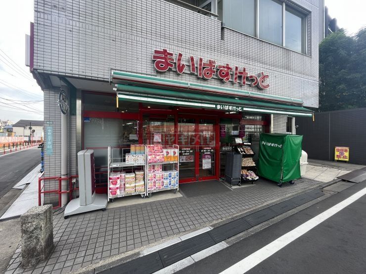 スーパー　まいばすけっと中野駅西店（スーパー）まで200m