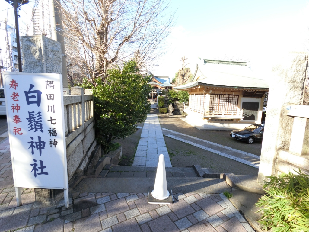 その他　白髭神社（その他）まで361m