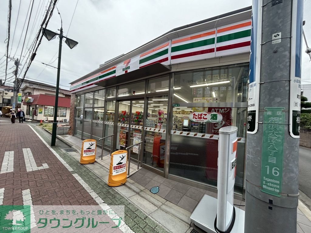 コンビニ　セブン-イレブン 相模大野８丁目店（コンビニ）まで520m