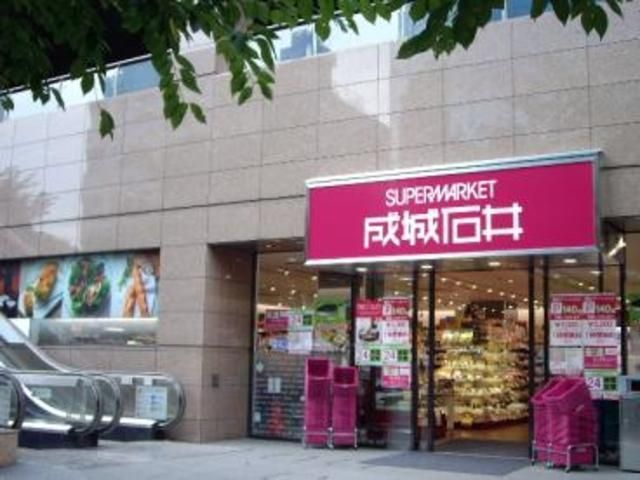 スーパー　成城石井愛宕グリーンヒルズ店（スーパー）まで634m