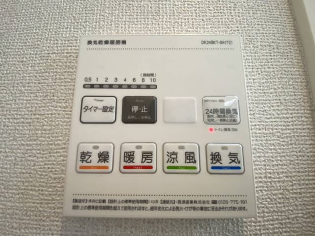 その他設備