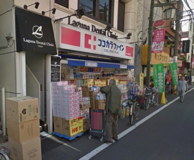 ドラックストア　ココカラファイン梅ヶ丘駅前店（ドラッグストア）まで594m