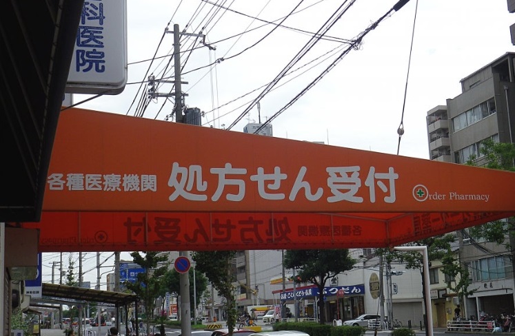 ドラックストア　オーダー薬局 湊川店（ドラッグストア）まで170m