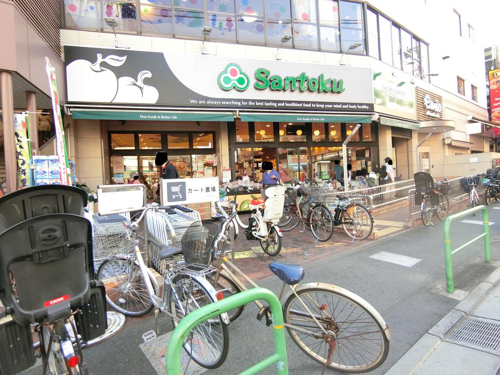スーパー　Santoku関町店（スーパー）まで624m