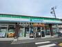 コンビニ　ファミリーマート 狭山柏原南店（コンビニ）まで538m