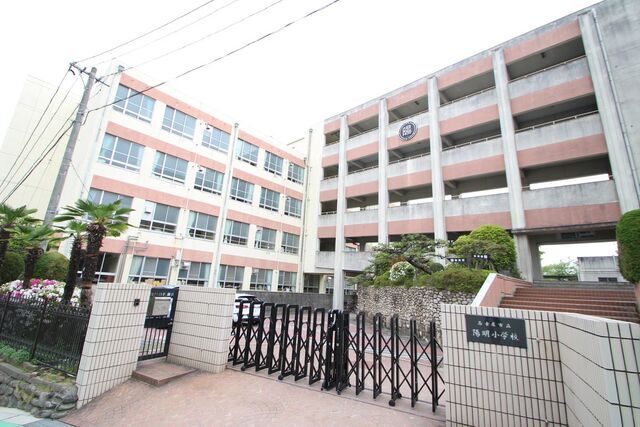 小学校　名古屋市立陽明小学校（小学校）まで1100m