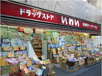 ドラックストア　ドラッグストアいわい西葛西サンパティオ店（ドラッグストア）まで155m