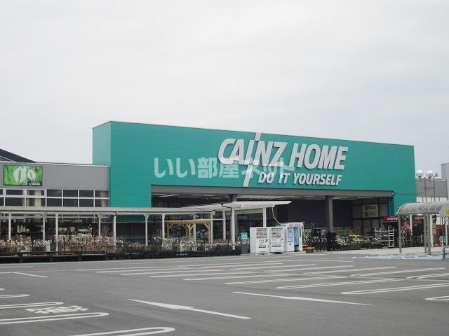 ホームセンター　カインズ白河モール店（ホームセンター）まで869m