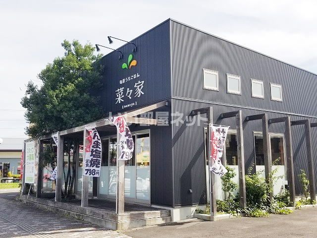 飲食店　菜々家メガステージ白河店（飲食店）まで541m