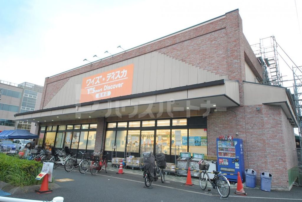 スーパー　ワイズマートディスカ高洲店（スーパー）まで1140m