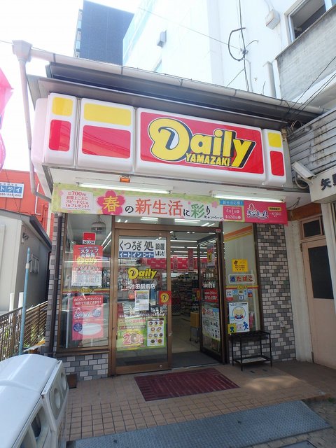 コンビニ　デイリーヤマザキ　満寿美町店（コンビニ）まで1396m