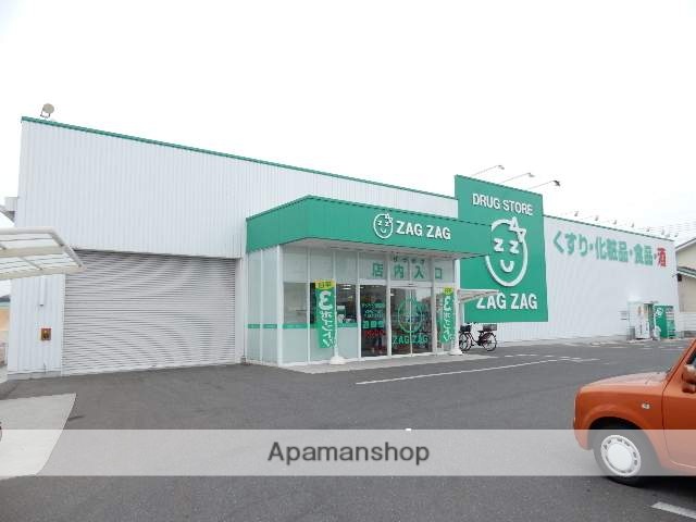 ドラックストア　ザグザグ　福富店（ドラッグストア）まで450m