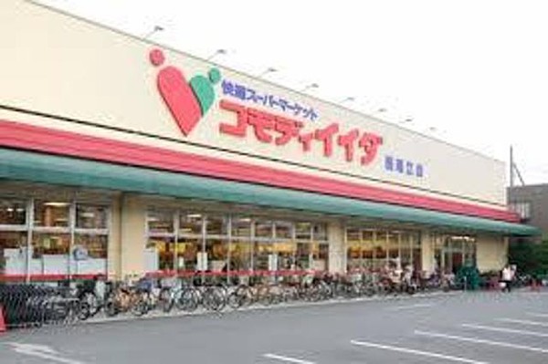 スーパー　コモディイイダ西瑞江店（スーパー）まで329m