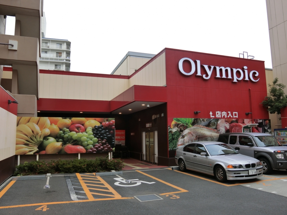 スーパー　オリンピック　西尾久店（スーパー）まで674m