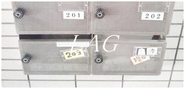 その他共有部分　集合ポストです。