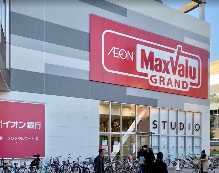 スーパー　Maxvalu GRAND(マックスバリュグランド) 千種若（スーパー）まで521m