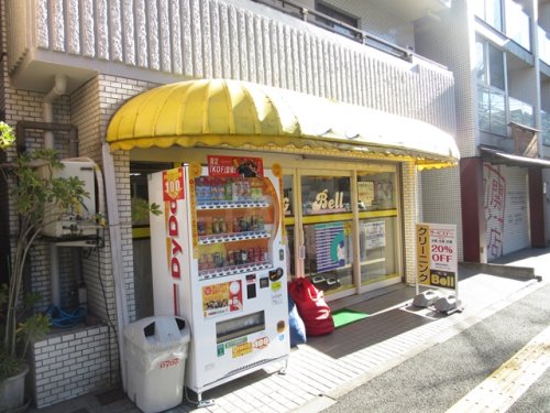 その他　クリーニング　ベル（その他）まで297m