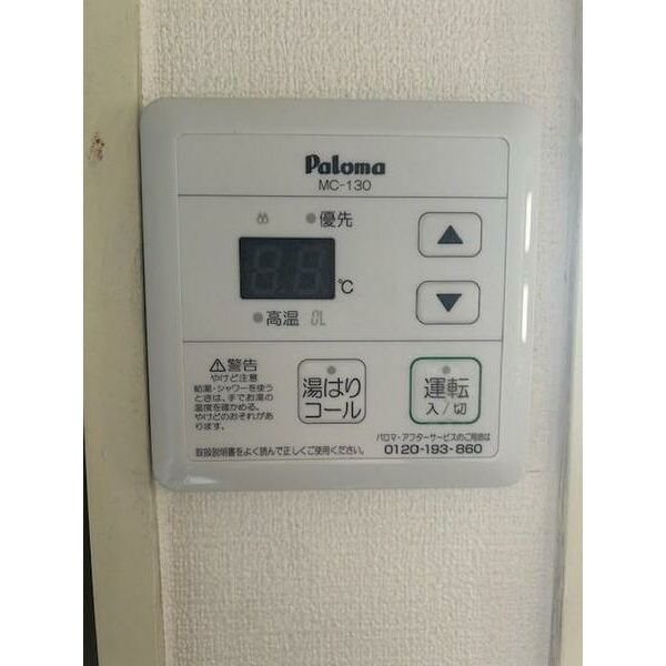 その他設備