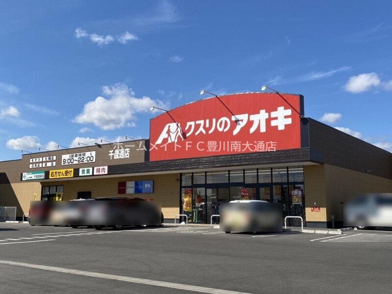 ドラックストア　クスリのアオキ千歳通店（ドラッグストア）まで649m