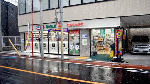 ドラックストア　ドラッグセイムス 大田北馬込店（ドラッグストア）まで253m