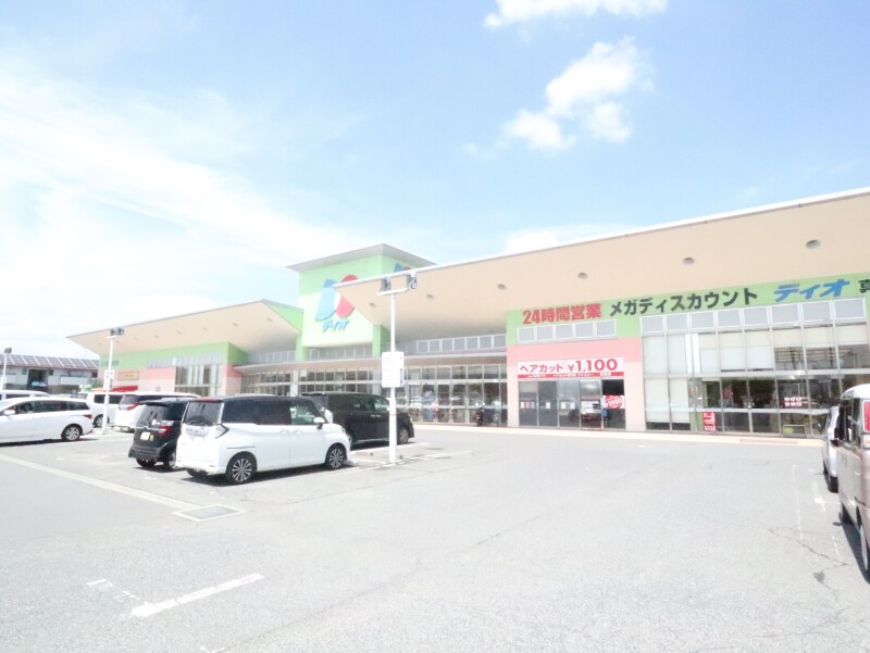 スーパー　ディオ　真備店（スーパー）まで1149m