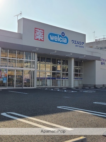 ドラックストア　ウエルシア練馬下石神井店（ドラッグストア）まで253m